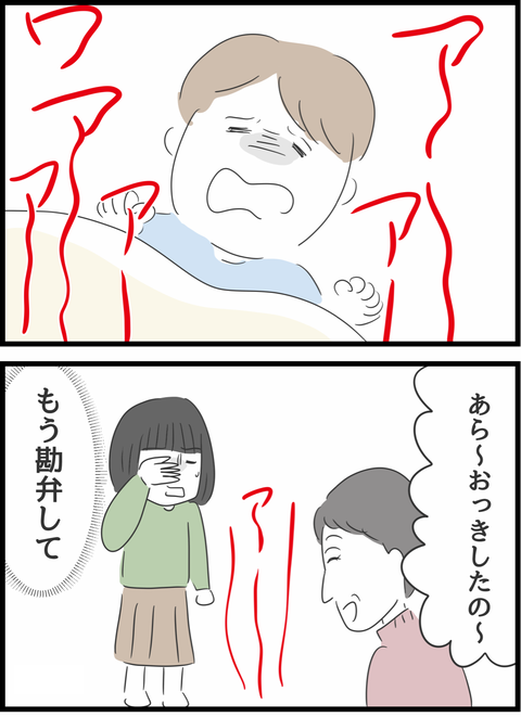 『義母との戦いで得たもの』（49）