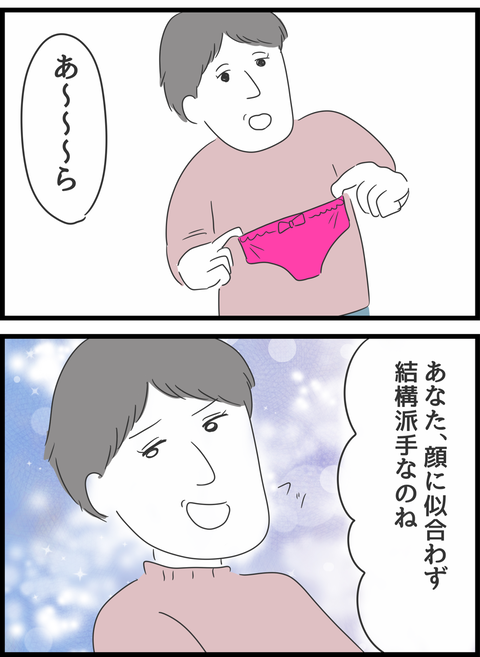 『義母との戦いで得たもの』（51）
