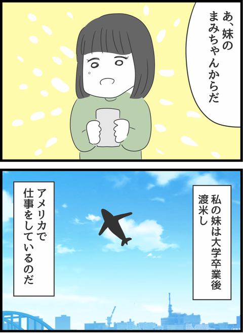 『義母との戦いで得たもの』（62）