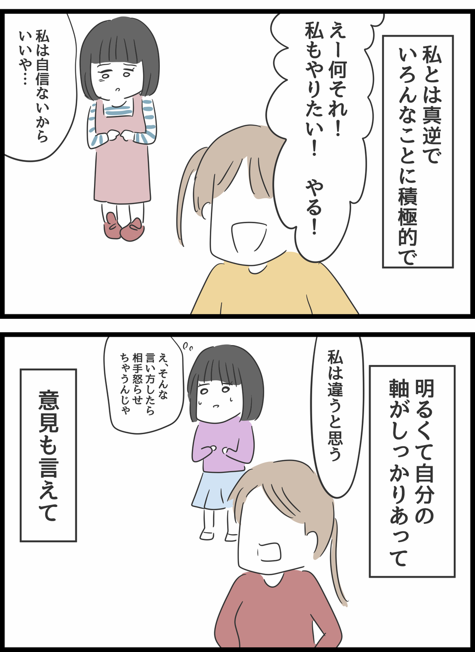 『義母との戦いで得たもの』（63）