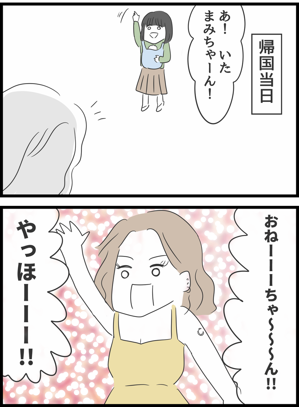 『義母との戦いで得たもの』（65）