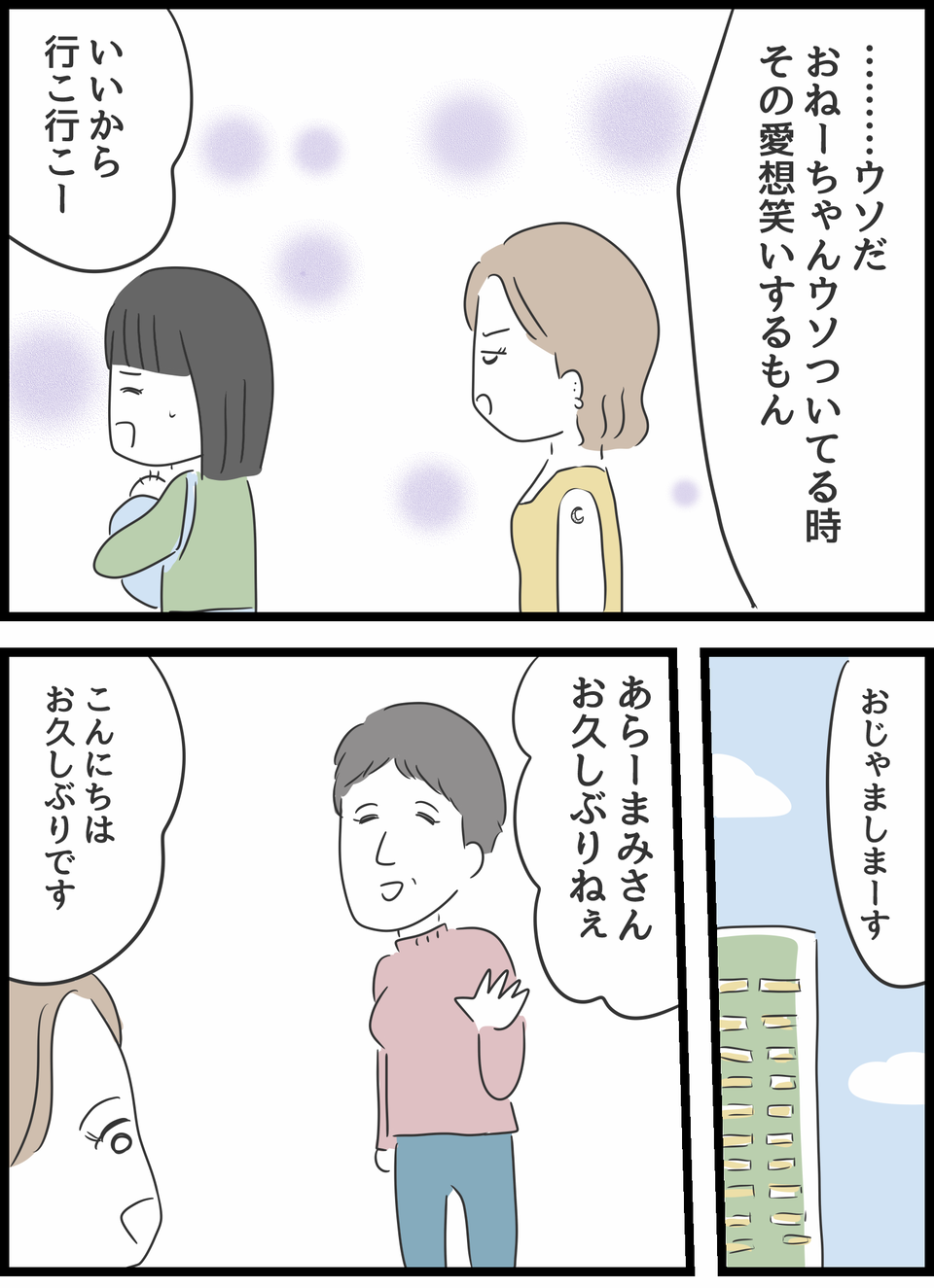 『義母との戦いで得たもの』（68）