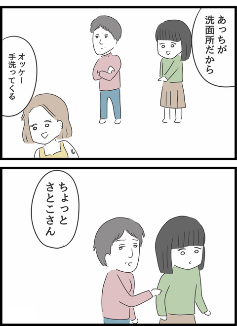 『義母との戦いで得たもの』（69）