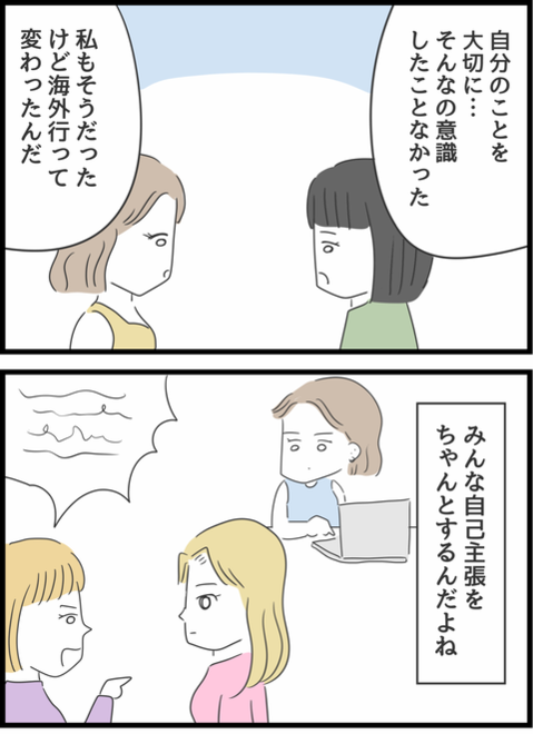 『義母との戦いで得たもの』（98）
