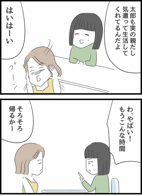 『義母との戦いで得たもの』（108）
