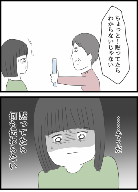 『義母との戦いで得たもの』（116）