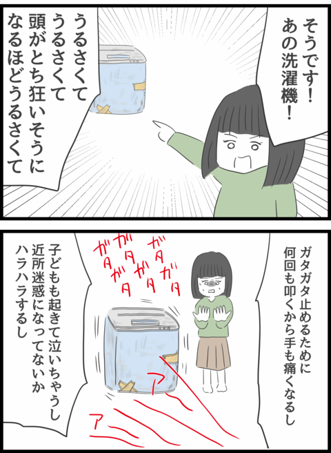 『義母との戦いで得たもの』（119）