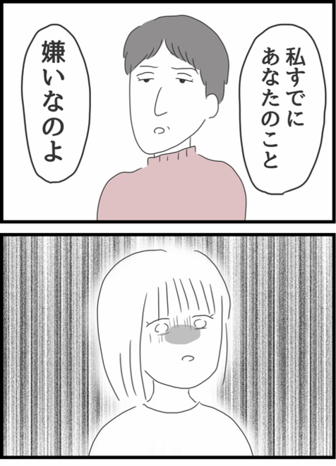 『義母との戦いで得たもの』（122）