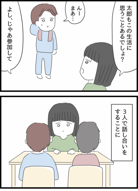 『義母との戦いで得たもの』（132）