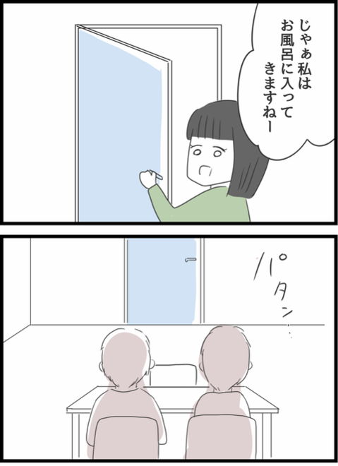 『義母との戦いで得たもの』（152）
