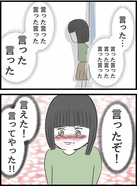 『義母との戦いで得たもの』（153）
