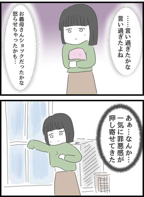 『義母との戦いで得たもの』（155）