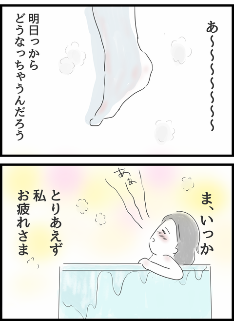 『義母との戦いで得たもの』（157）