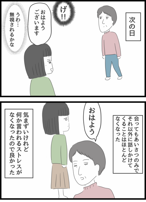 『義母との戦いで得たもの』（158）