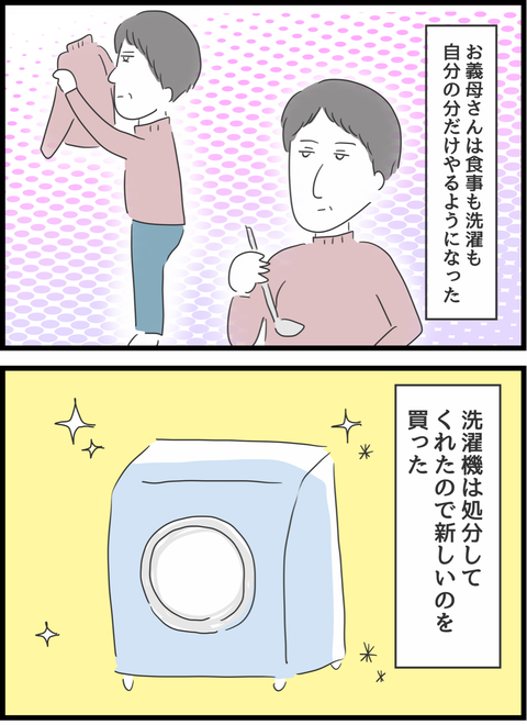 『義母との戦いで得たもの』（160）