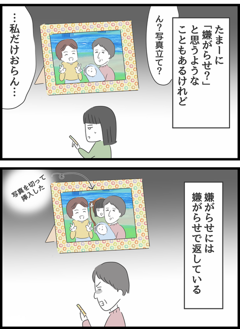 『義母との戦いで得たもの』（161）
