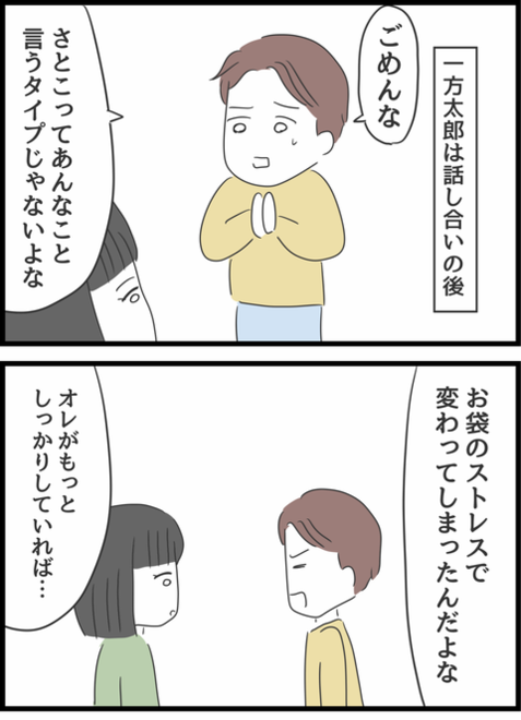 『義母との戦いで得たもの』（162）