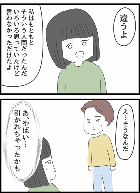 『義母との戦いで得たもの』（163）