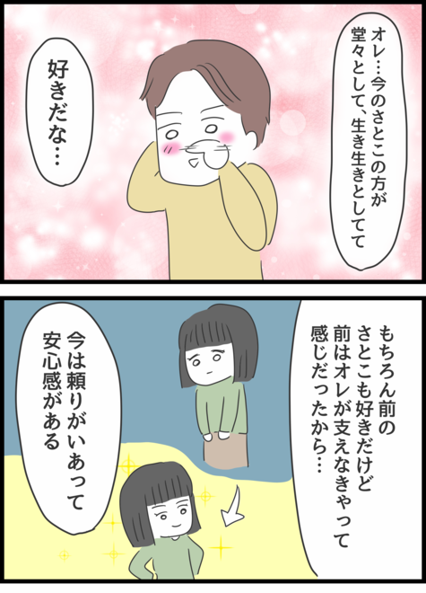 『義母との戦いで得たもの』（164）