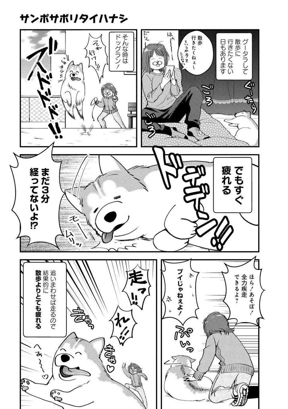 ハスキー犬といえばコワモテなイメージ。だけど我が家の愛犬はだいぶ違う!? ／猫とハスキーとハマジ1（6）