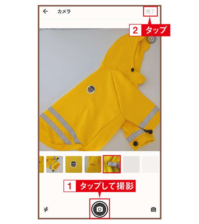 意外と知らない「メルカリ用写真の撮り方」を伝授！ 超初心者向けガイド／スマホお悩み相談室（6）