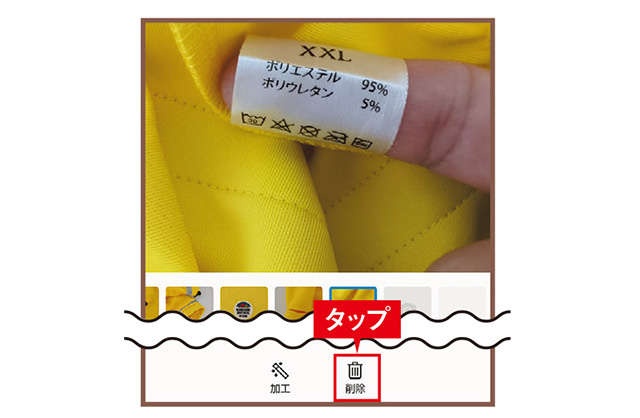 意外と知らない「メルカリ用写真の撮り方」を伝授！ 超初心者向けガイド／スマホお悩み相談室（7）
