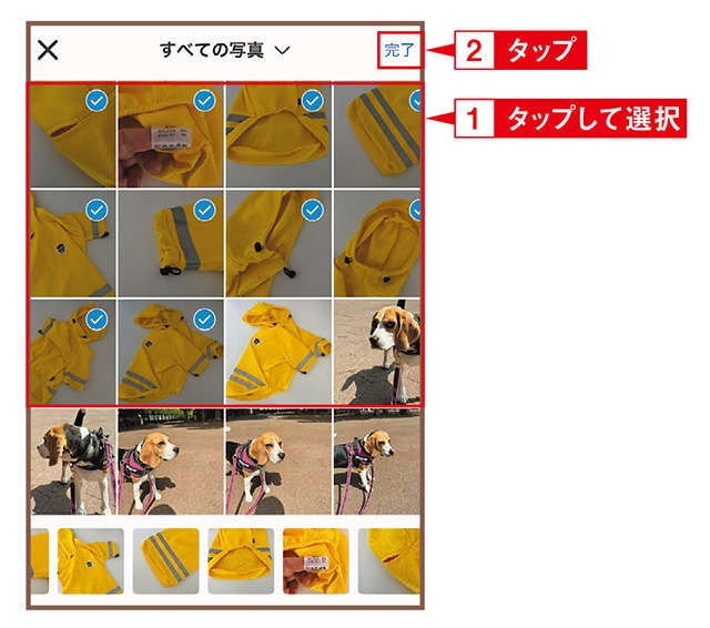 意外と知らない「メルカリ用写真の撮り方」を伝授！ 超初心者向けガイド／スマホお悩み相談室（8）