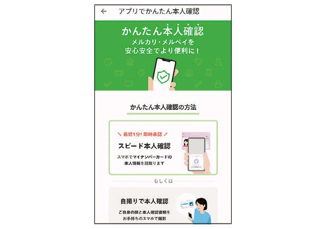 意外と知らない「メルカリ用写真の撮り方」を伝授！ 超初心者向けガイド／スマホお悩み相談室（10）