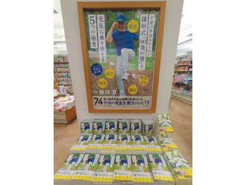 医師で作家の鎌田實さんに教わる！「立ちはだかる壁に負けない生き方」（4）