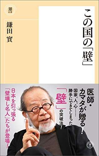 医師で作家の鎌田實さんに教わる！「立ちはだかる壁に負けない生き方」（6）