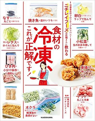 肉をパックのまま冷凍するのはNG！ ニチレイフーズの広報さんに教わる「肉の冷凍保存ルール」（9）