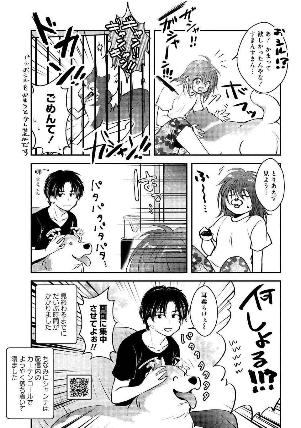 我が家のハスキーを「犬」だと思っていなかった愛猫。ある日、気づいた結果／猫とハスキーとハマジ2（7）