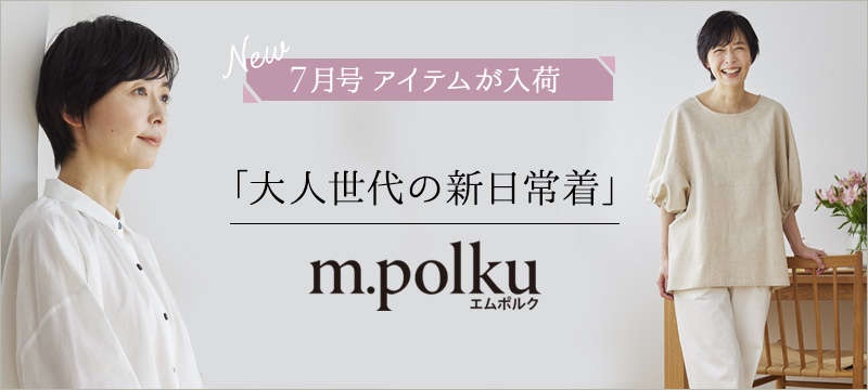 脂肪を減らすトマトパワー！ 管理栄養士で料理研究家の村上祥子さんに教わる 「カラフルトマトのコンポート」（11）
