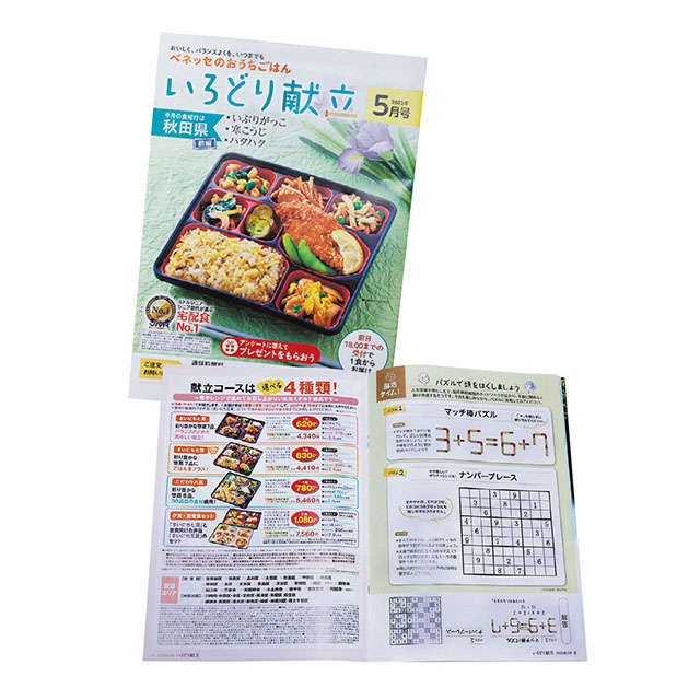 お助け食材「バナナ」も活用！ 「調理定年」を提唱する91歳評論家・樋口恵子さん1週間のごはん事情（3）