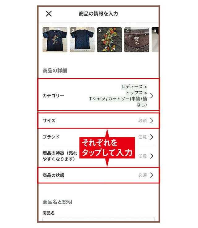 超初心者向け「メルカリのはじめ方」を村元正剛さんが解説。新品未使用で発送しやすいものがいい（6）