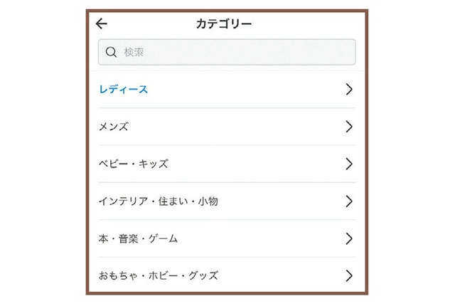 超初心者向け「メルカリのはじめ方」を村元正剛さんが解説。新品未使用で発送しやすいものがいい（7）