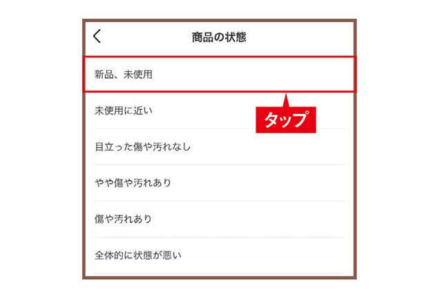 超初心者向け「メルカリのはじめ方」を村元正剛さんが解説。新品未使用で発送しやすいものがいい（8）
