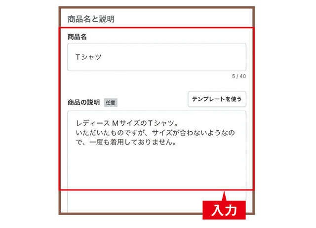 超初心者向け「メルカリのはじめ方」を村元正剛さんが解説。新品未使用で発送しやすいものがいい（9）