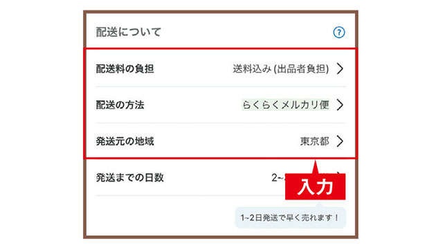 超初心者向け「メルカリのはじめ方」を村元正剛さんが解説。新品未使用で発送しやすいものがいい（10）