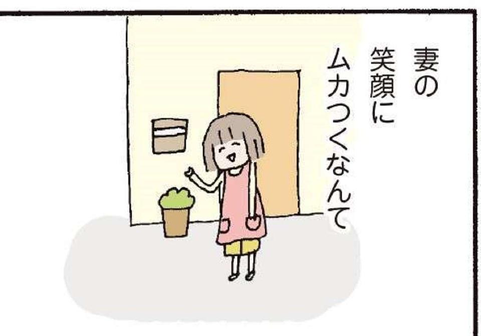 妻の笑顔にムカつくなんて、オレだけだろうか？／『離婚してもいいですか？ 翔子の場合』野原広子（1）