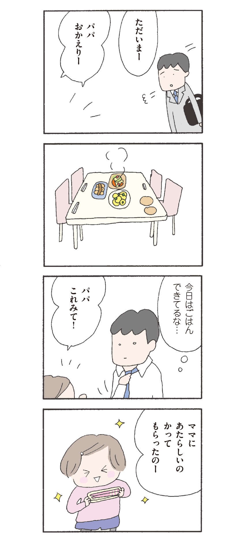 このごろ妻を見るといじめたくなるのはなぜだろう...／離婚してもいいですか？翔子の場合（9）（5）