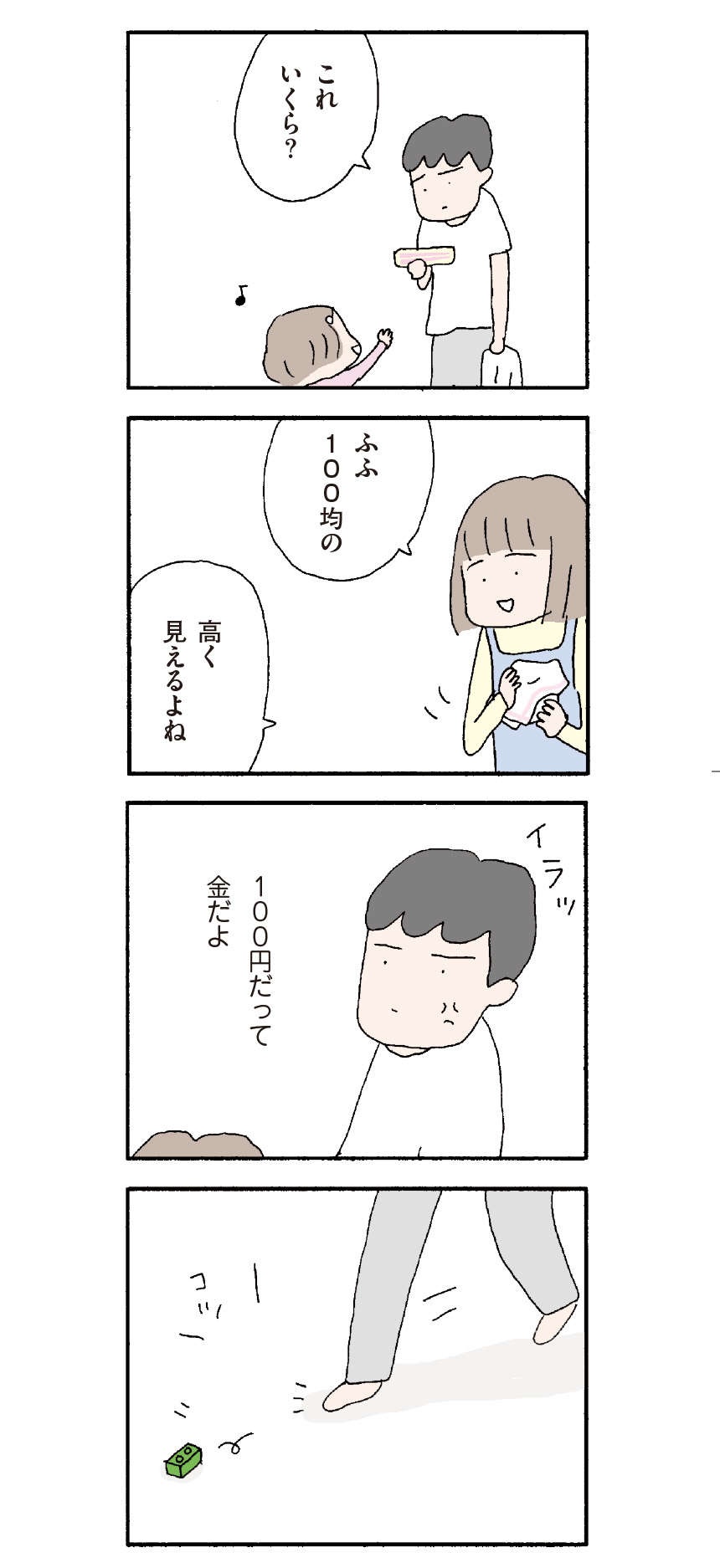 このごろ妻を見るといじめたくなるのはなぜだろう...／離婚してもいいですか？翔子の場合（9）（6）
