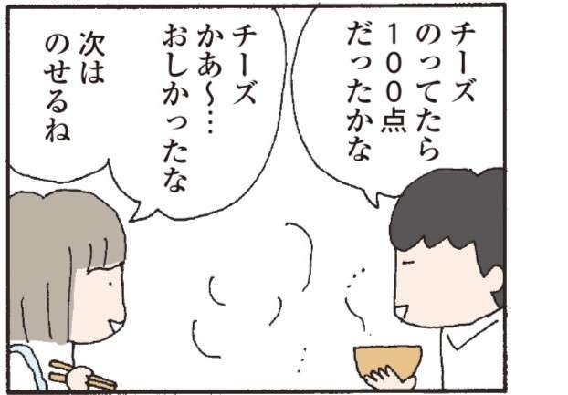 私の毎日は「大嫌いな夫の機嫌を損なわないように」回ってる／『離婚してもいいですか？ 翔子の場合』野原広子（1）