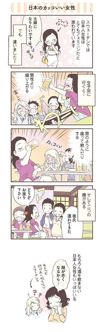 「日本の女性はカッコいい」と北欧女子。オンとオフの切り替えが最高／北欧女子オーサが見つけた日本の不思議（2）
