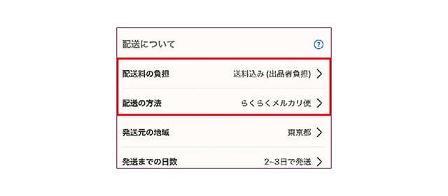 超初心者向け「メルカリの販売価格の決め方」類似商品の出品を参考にしましょう。（4）