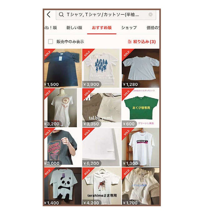 超初心者向け「メルカリの販売価格の決め方」類似商品の出品を参考にしましょう。（5）