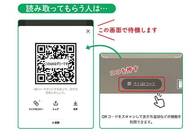 【スマホ初心者でも簡単！】初めてでもできた「ライン（LINE）で友達になる方法」（7）