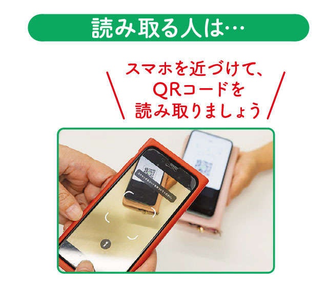 【スマホ初心者でも簡単！】初めてでもできた「ライン（LINE）で友達になる方法」（8）