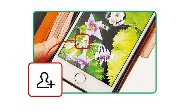 【スマホ初心者でも簡単！】初めてでもできた「ライン（LINE）で友達になる方法」（9）