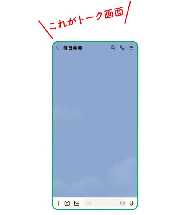 【スマホ初心者でも簡単！】初めてでもできた「ライン（LINE）で友達になる方法」（10）